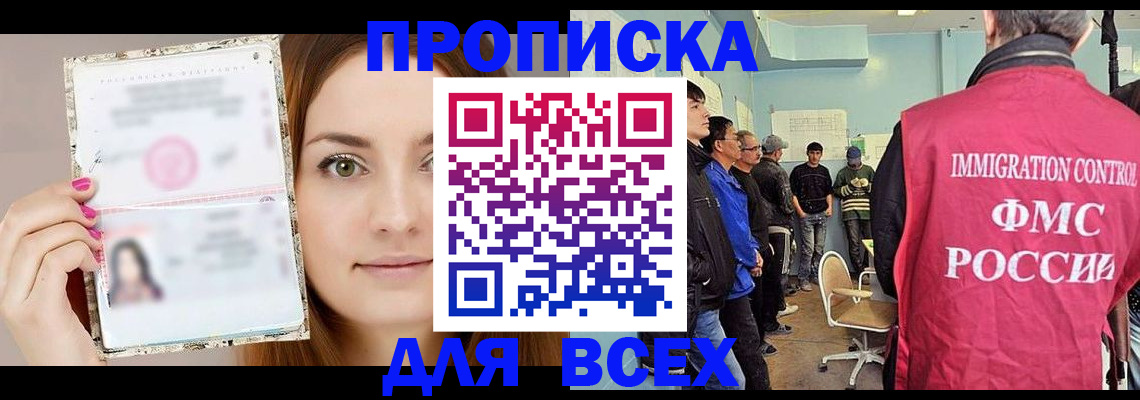 прописка в квартире в Покрове