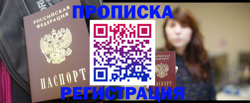 пропишу в квартире в Покрове