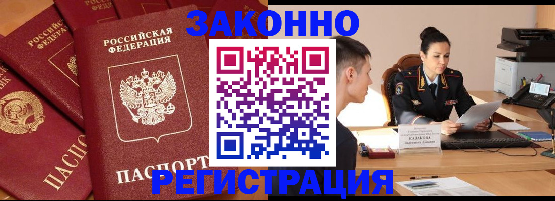 регистрация для школы в Покрове
